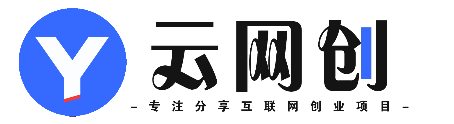 一起云网创 - 全球领先的云端网络创业资源平台，让创业更简单